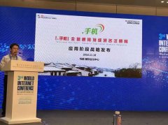 世界互联网大会正在乌镇举行